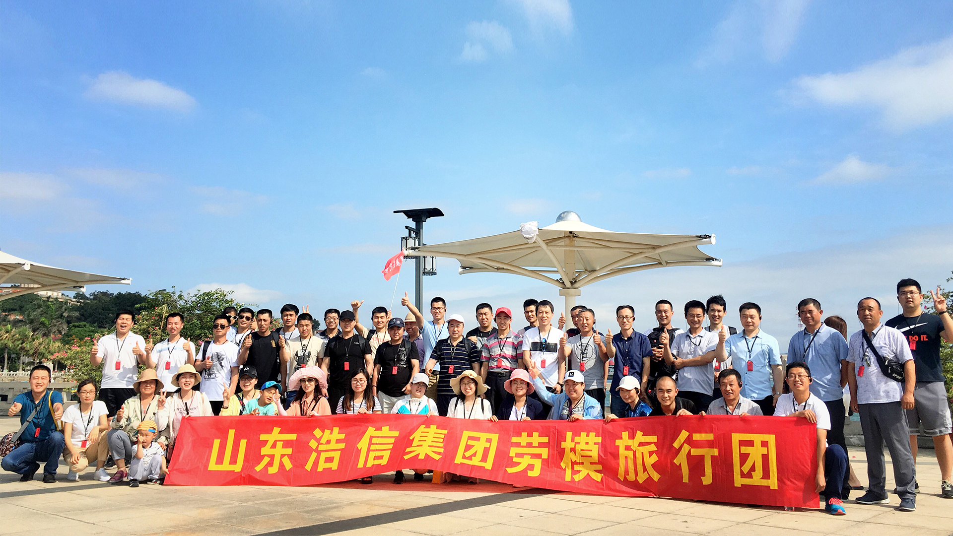 劳模厦门旅游