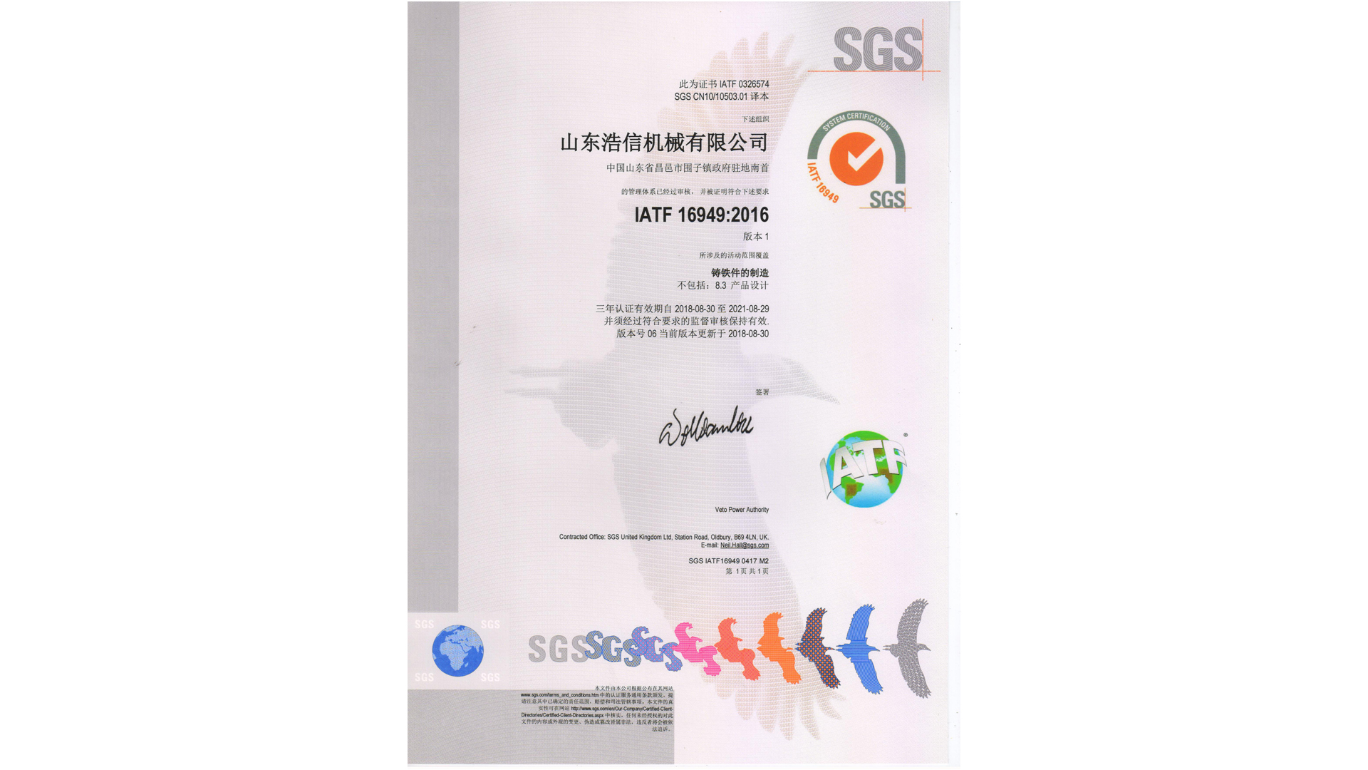 SGS